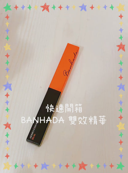 BANHADA - DUAL 雙效精華 (單支包順豐)